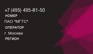 4954958150